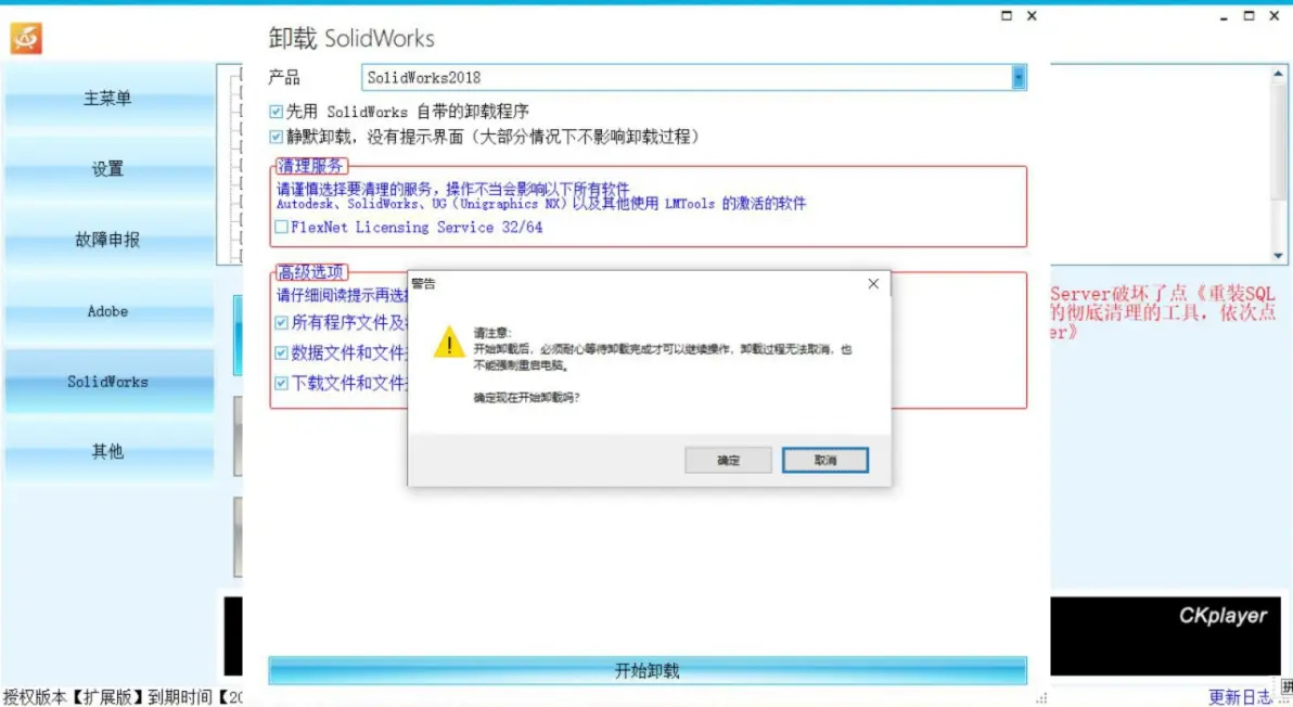 sw物体缩放比例但孔大小不变